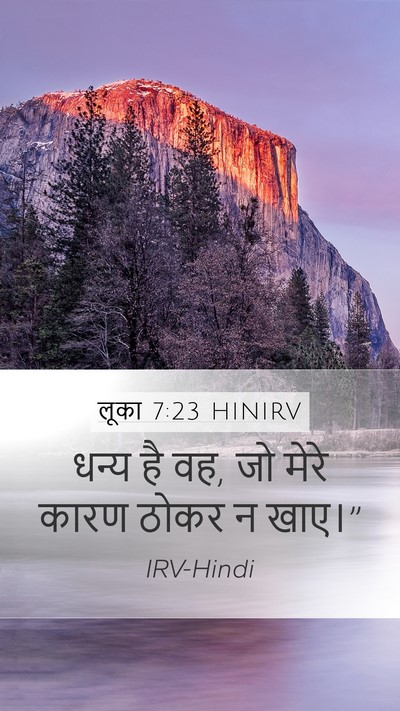 लूका 7:23 HINIRV Bible Verse Image