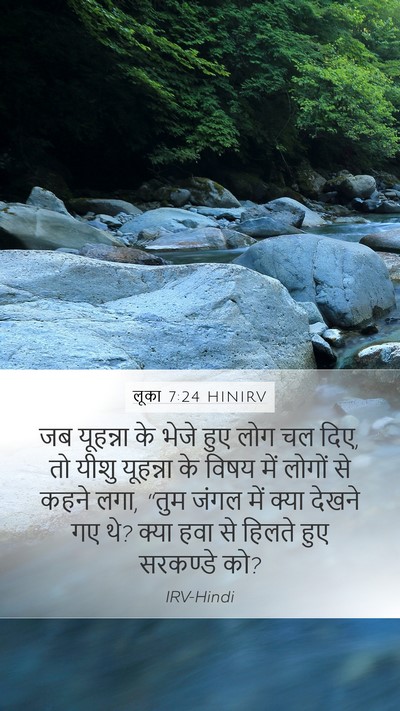 लूका 7:24 HINIRV Bible Verse Image