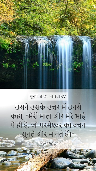 लूका 8:21 HINIRV Bible Verse Image