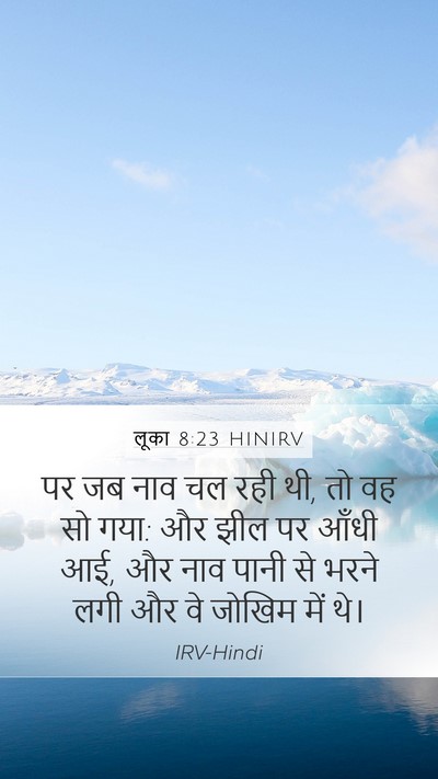 लूका 8:23 HINIRV Bible Verse Image