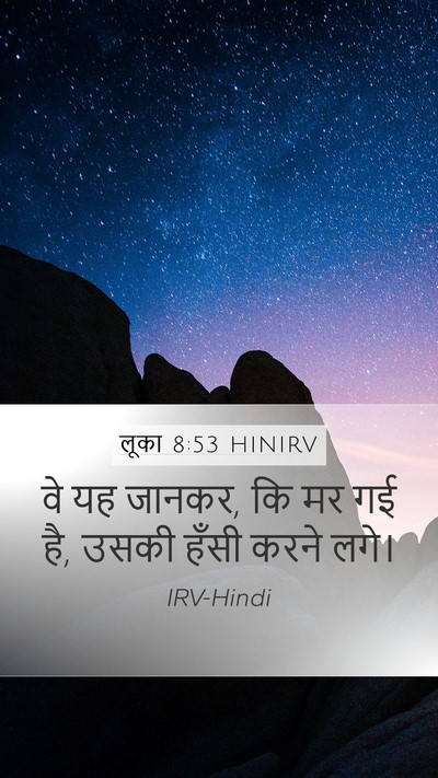 लूका 8:53 HINIRV Bible Verse Image