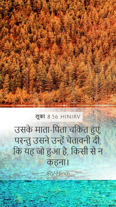 लूका 8:56 HINIRV Bible Verse Image