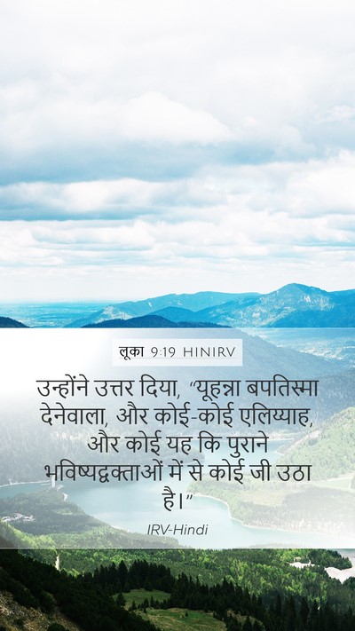 लूका 9:19 HINIRV Bible Verse Image