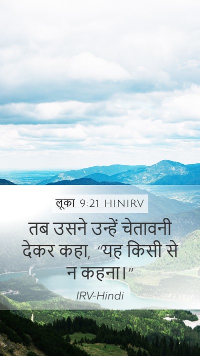 लूका 9:21 HINIRV Mobile Phone Wallpaper - तब उसने उन्हें - Mobile Bible Verse Wallpaper