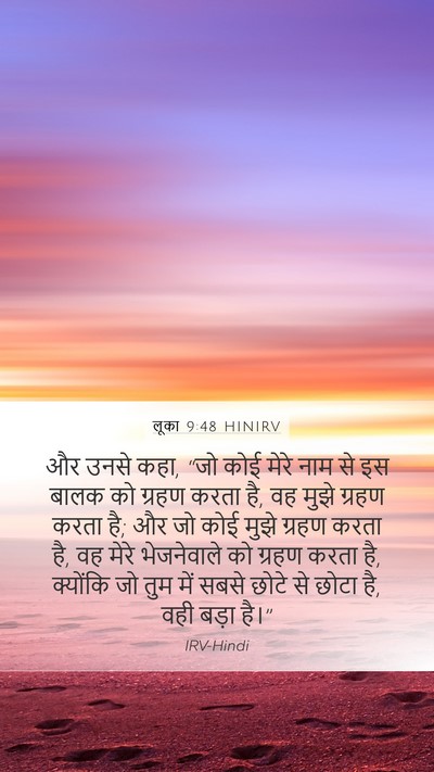 लूका 9:48 HINIRV Bible Verse Image