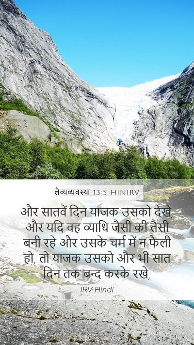 लैव्यव्यवस्था 13:5 HINIRV Mobile Phone Wallpaper - और सातवें दिन याजक - Mobile Bible Verse Wallpaper