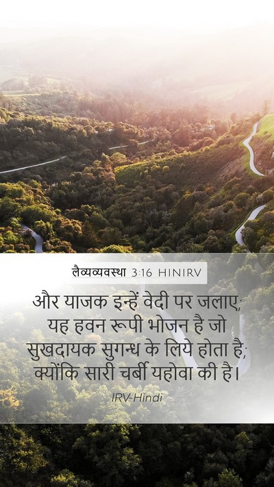 लैव्यव्यवस्था 3:16 HINIRV Bible Verse Image