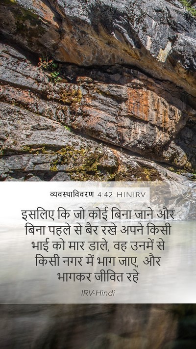 व्यवस्थाविवरण 4:42 HINIRV Bible Verse Image