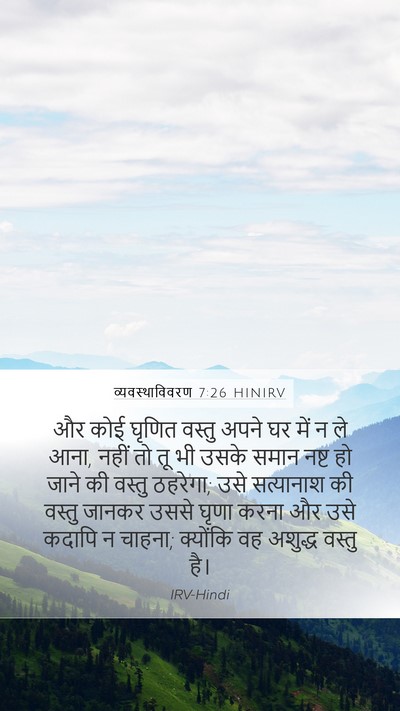 व्यवस्थाविवरण 7:26 HINIRV Bible Verse Image