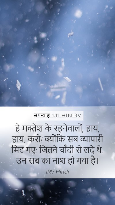 सपन्याह 1:11 HINIRV Bible Verse Image