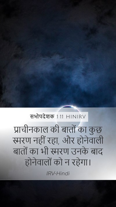 सभोपदेशक 1:11 HINIRV Bible Verse Image