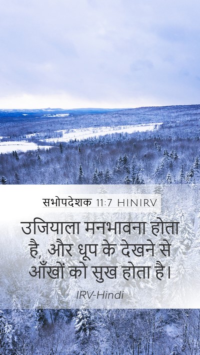 सभोपदेशक 11:7 HINIRV Bible Verse Image