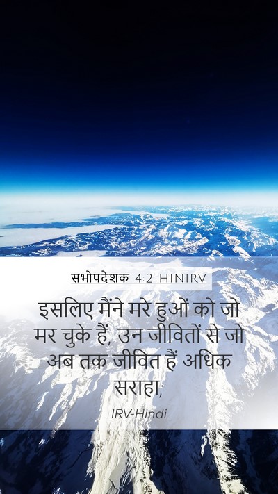 सभोपदेशक 4:2 HINIRV Bible Verse Image