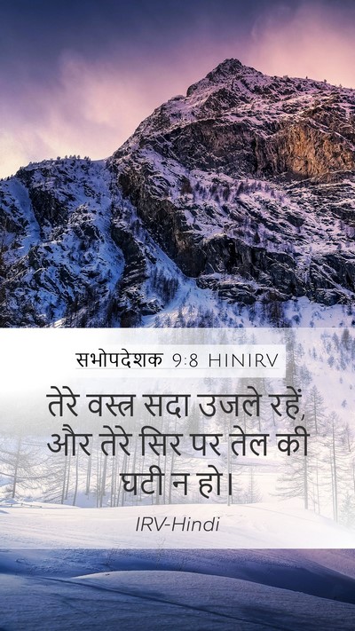 सभोपदेशक 9:8 HINIRV Bible Verse Image